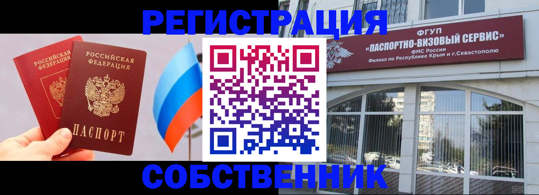 прописка гарантия в Дедовске