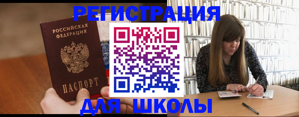 временная прописка в Дедовске