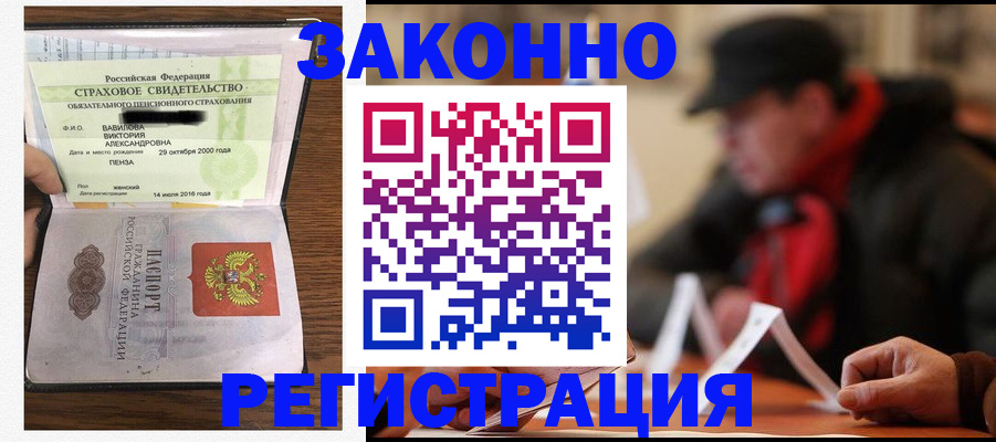 где прописаться в Дедовске