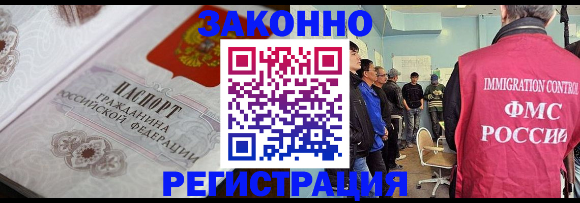 купить прописку в Дедовске