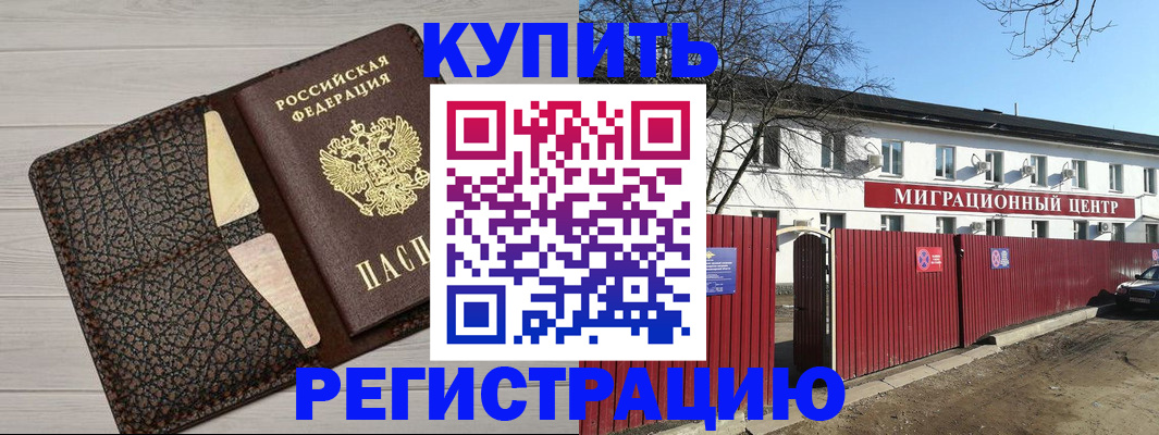 миграционный учет в Дедовске